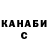 КЕТАМИН VHQ Zina IVANOVNA