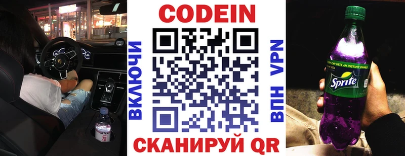 Кодеиновый сироп Lean напиток Lean (лин) Купить Мантурово