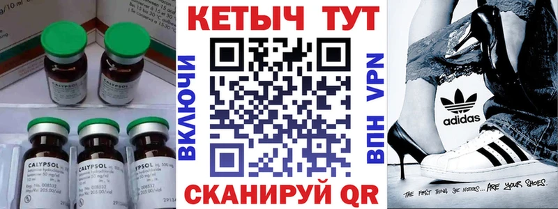 Купить где  Мантурово  КЕТАМИН VHQ 