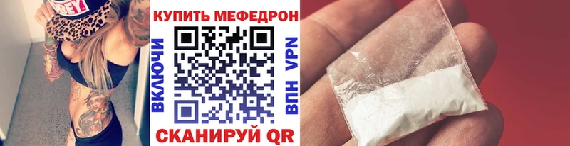 МЯУ-МЯУ mephedrone Купить Мантурово